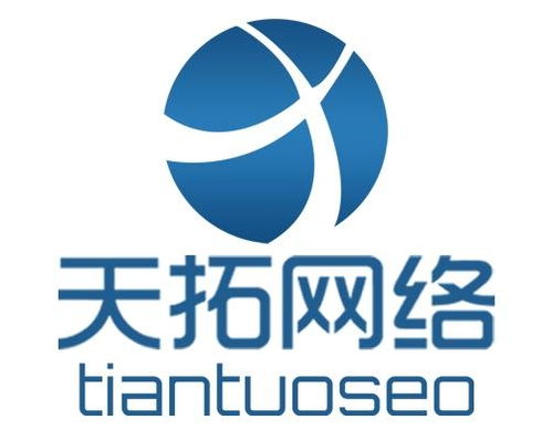 濟(jì)寧天拓網(wǎng)絡(luò)科技有限公司 深耕網(wǎng)絡(luò)技術(shù)，賦能數(shù)字化轉(zhuǎn)型